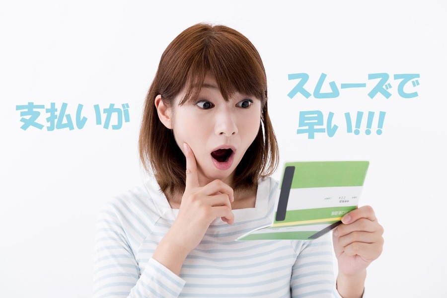 保険金の支払いがスムーズ & 早い