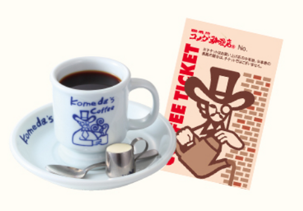 珈琲チケット