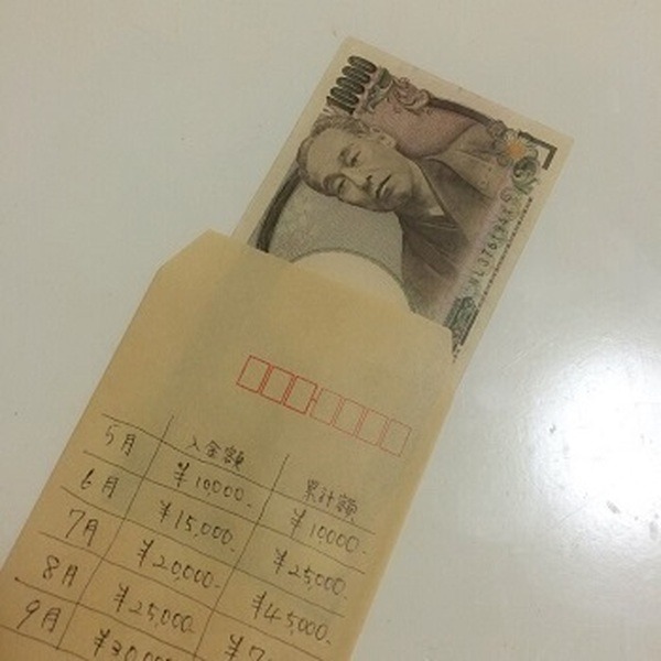 5か月で10万円　わたしと一緒に貯めましょう企画【1か月目】