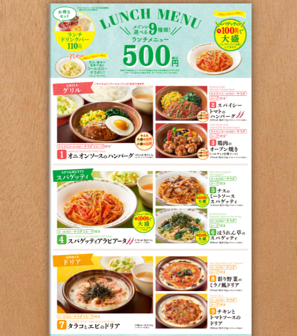 税込500円でサラダ・スープ付