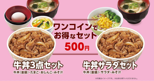 すきやのランチメニュー