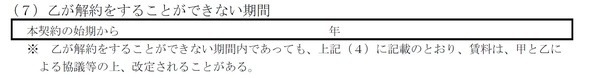 【不動産投資】初心者は注意！　「サブリース業者」が建物オーナーよりも保護されているという真実