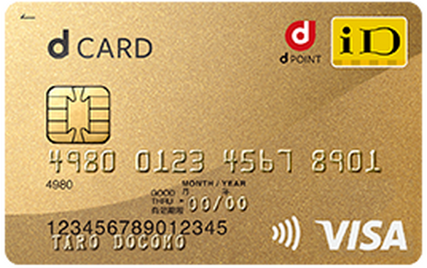 dカードGOLDは10％還元・ケータイ補償3年間で最大10万円