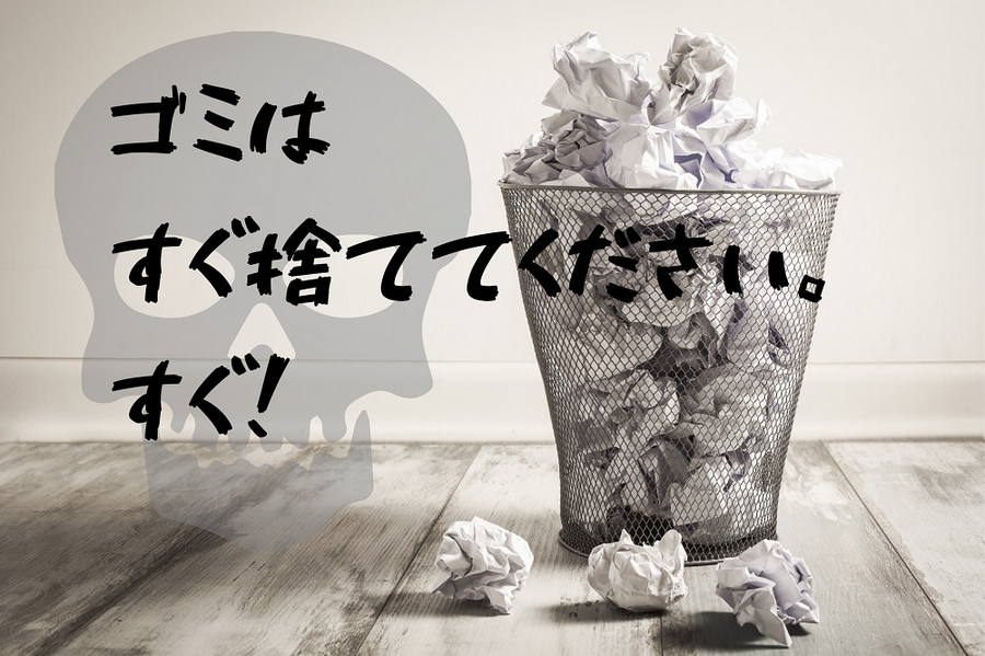 ゴミ保険