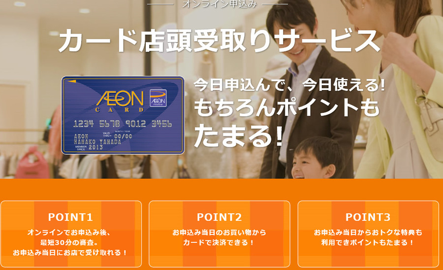 カード店頭受け取りサービス