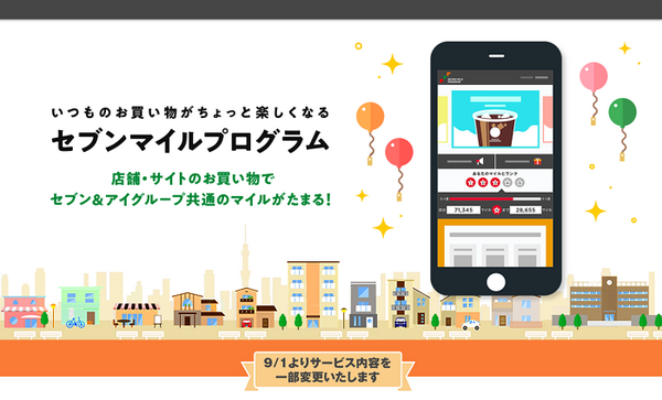 セブンマイル