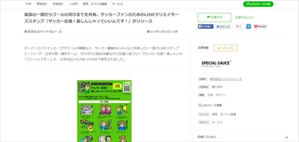【プチ稼ぎ主婦インタビュー】「LINEスタンプで副収入」実際のところ