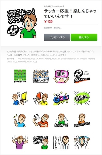 【プチ稼ぎ主婦インタビュー】「LINEスタンプで副収入」実際のところ