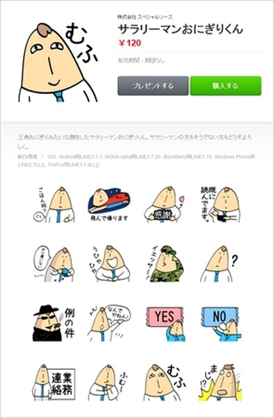 【プチ稼ぎ主婦インタビュー】「LINEスタンプで副収入」実際のところ