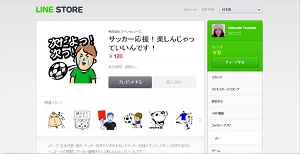 【プチ稼ぎ主婦インタビュー】「LINEスタンプで副収入」実際のところ