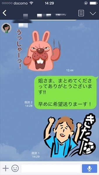 【プチ稼ぎ主婦インタビュー】「LINEスタンプで副収入」実際のところ