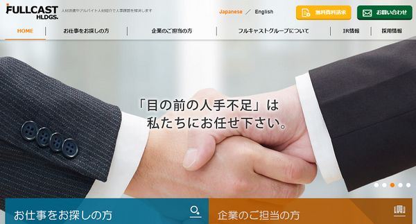 フルキャスト