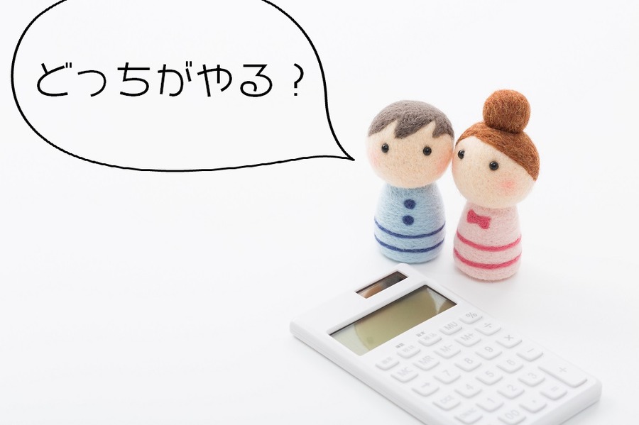夫婦の家計担当