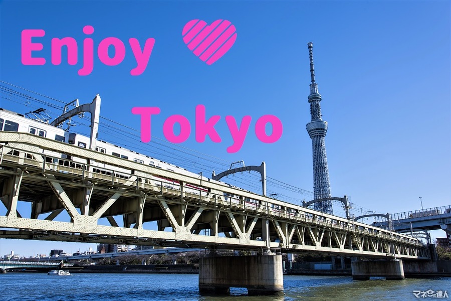 【東京圏】お得なフリー乗車券を一挙公開！　シャトルバス、リムジン、ゆりかもめも網羅で充実ラインナップ