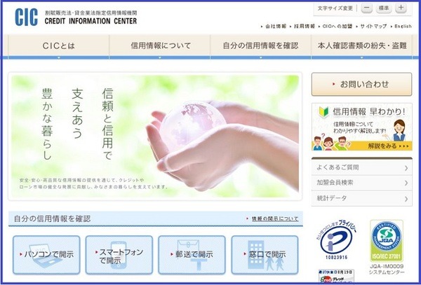 CIC公式ホームページ