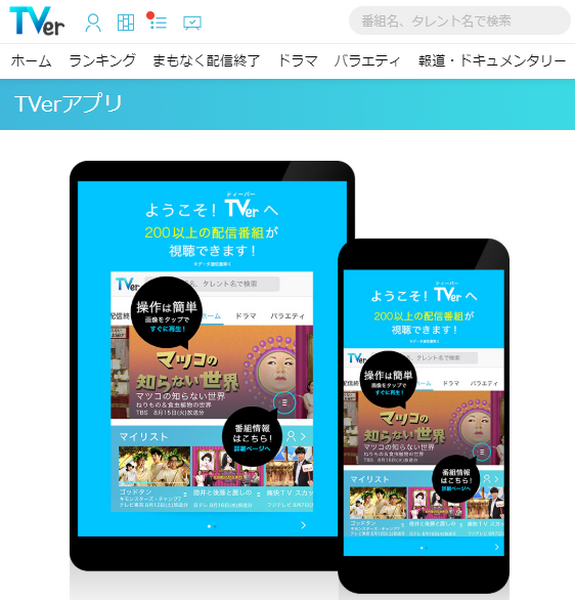 ティーバー