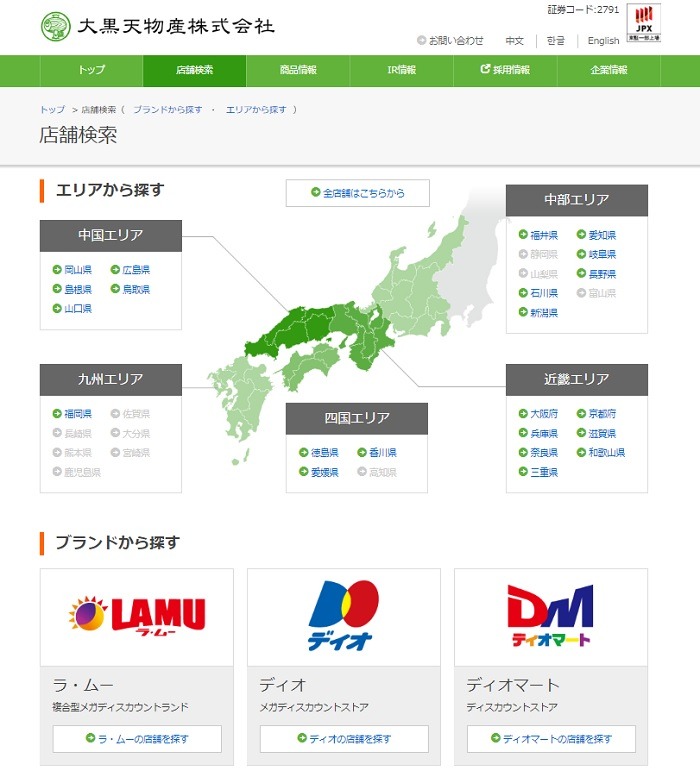 「ラ・ムー」＆「ディオ」