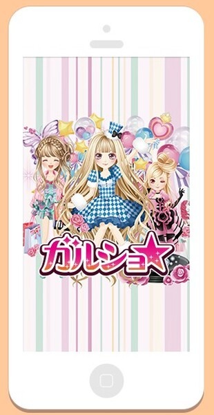 ガルショ