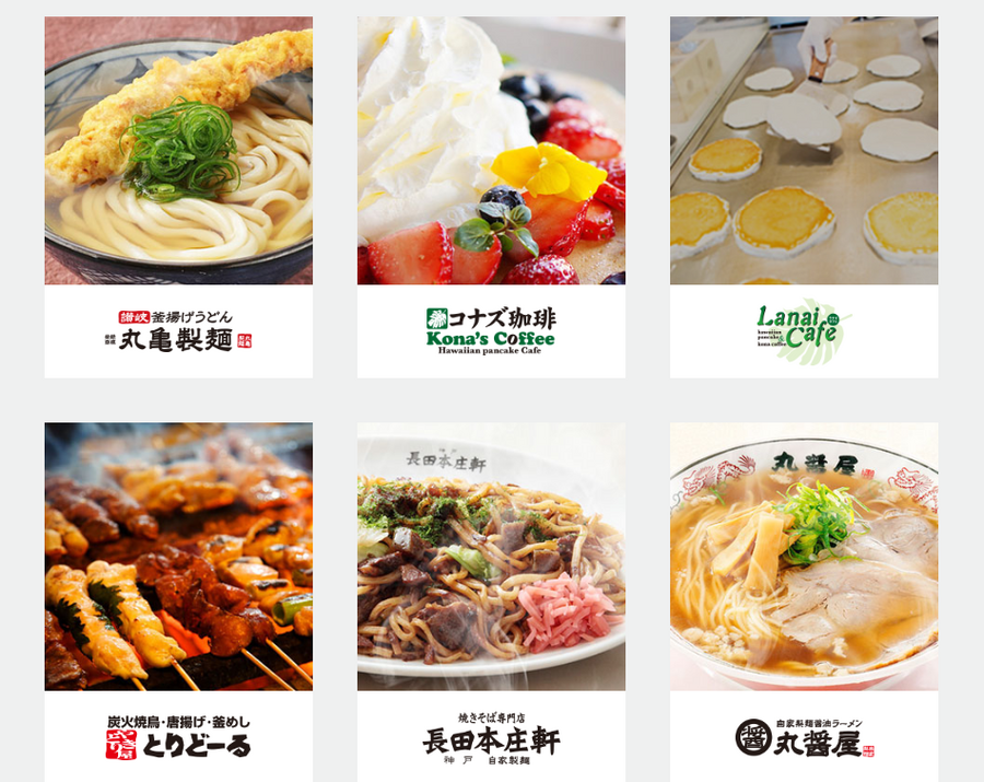 トリドールのサイト