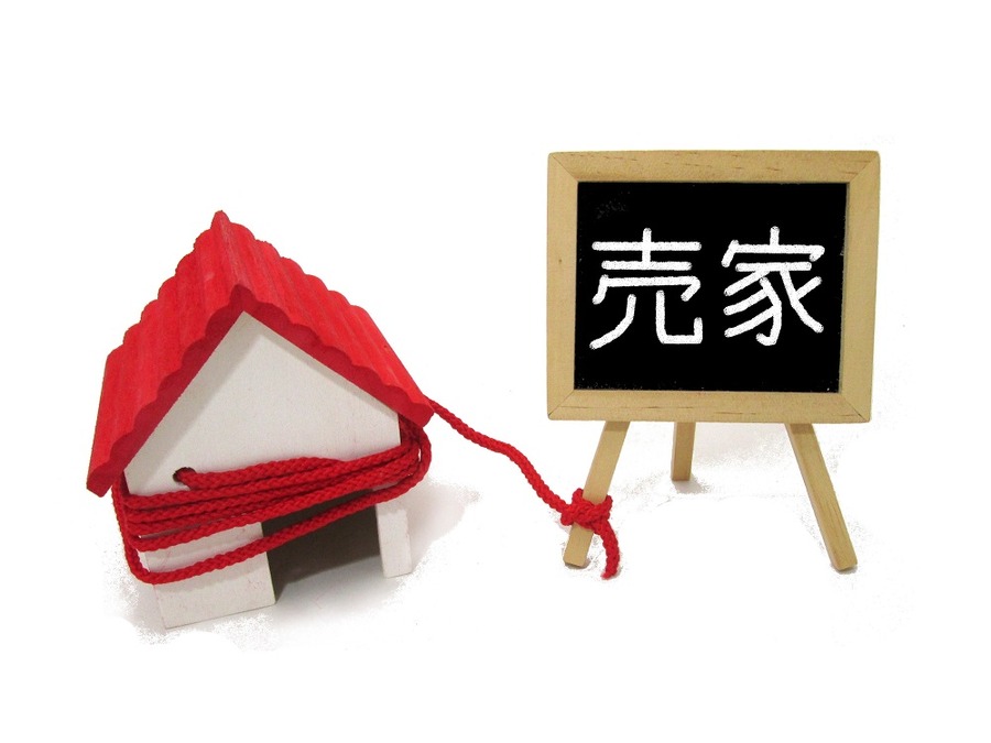 住まいを売った代金をそのまま新居購入費用へ充当できる訳ではない