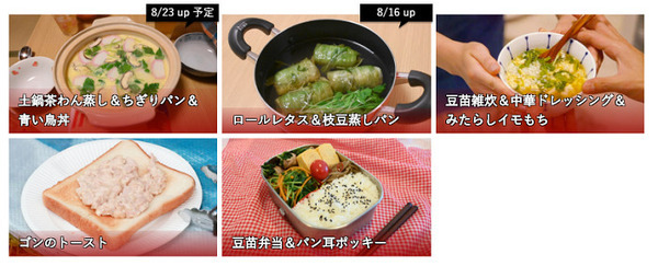 ドラマの中に出てくる凪めし