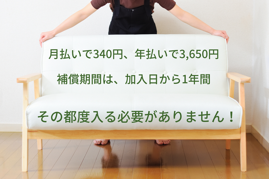 その都度入る必要がない！