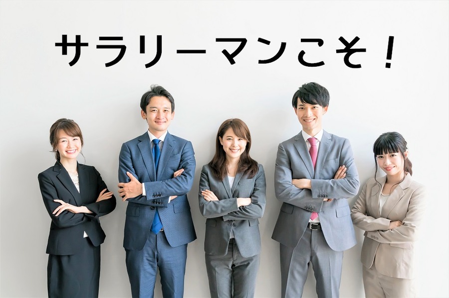 ビジネスマンたち