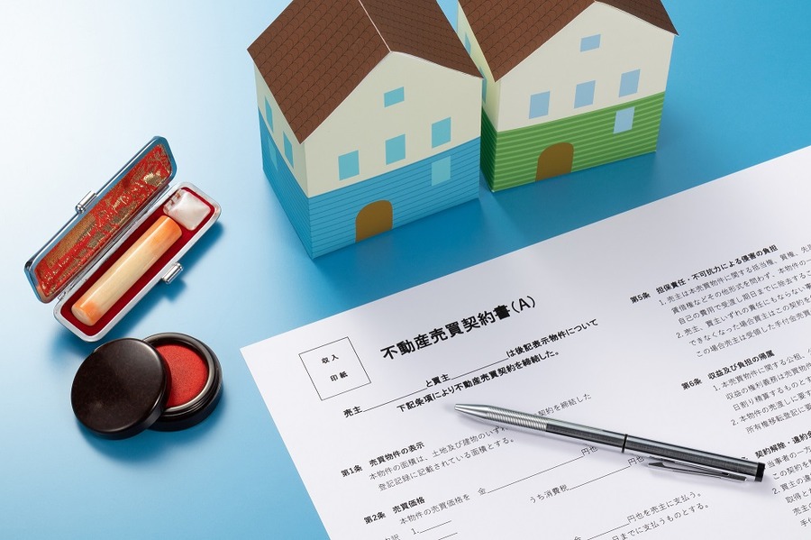 不動産の売買契約書