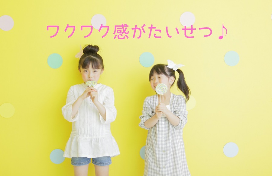 お菓子がうれしい子ども