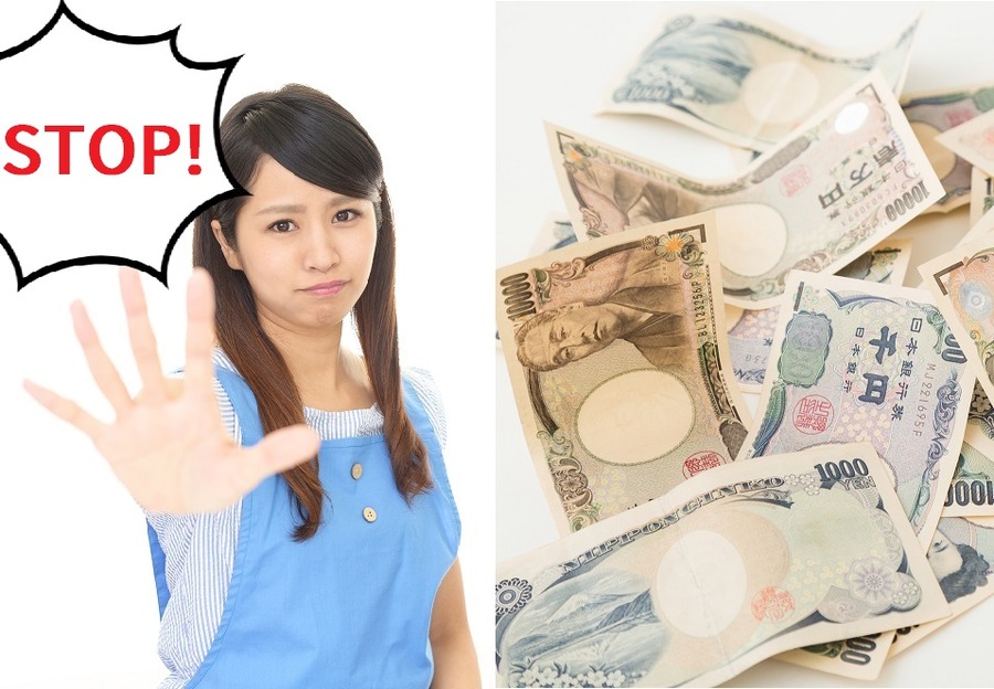 無駄使いしたくない女性