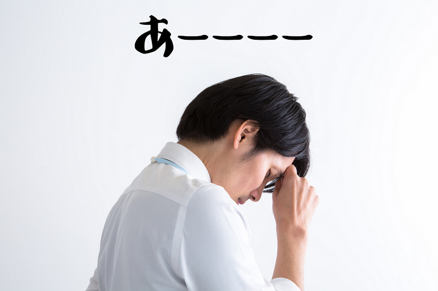 借金に悩む男性