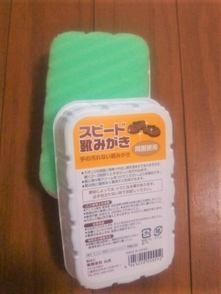 セリアにある「スピード靴みがき」