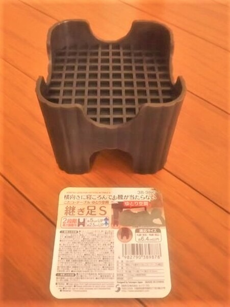 セリアの「継ぎ足」