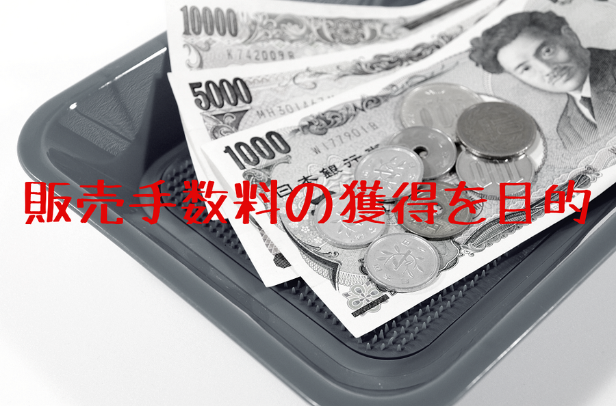 【かんぽ生命の不正販売】非営利の金融機関を利用することが資産防衛につながる