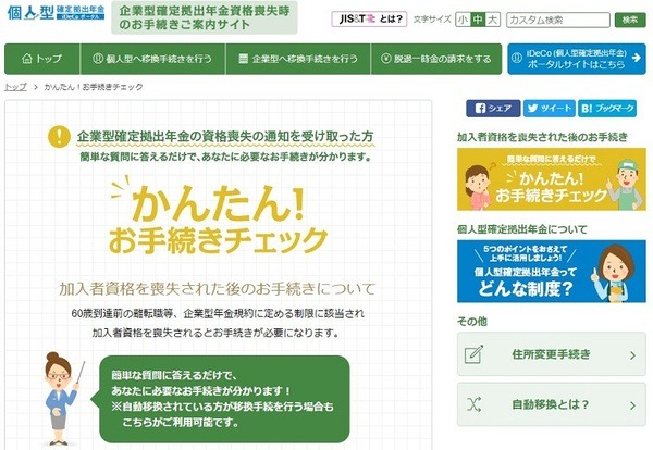 手続きチェックをしてみよう
