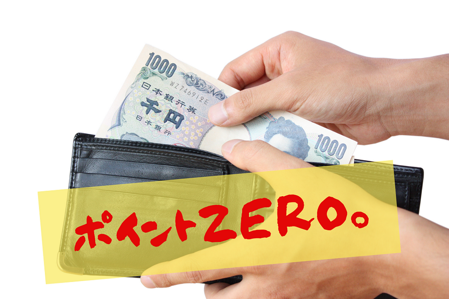 現金で支払い