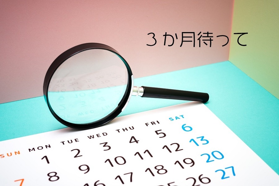 カレンダーと虫メガネ