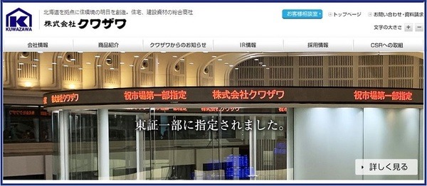 クワザワ