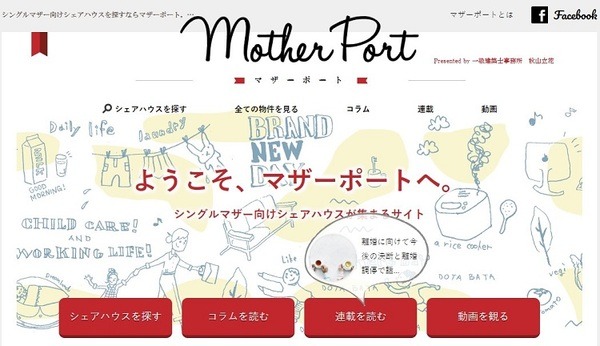 マザーポート