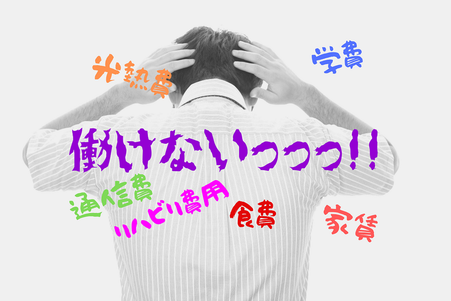 民間の介護保険で家計の収支バランス崩壊に備える