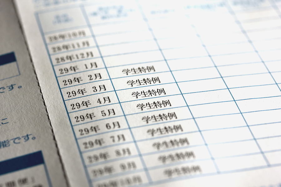 学生納付特例制度を利用した年金手帳