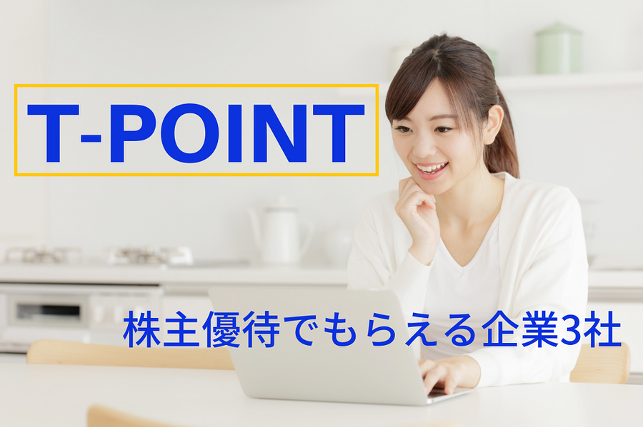 T-POINT
