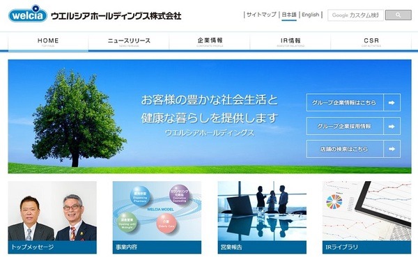 ウエルシア