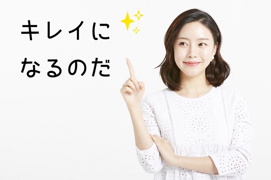 きれいになりたい女性