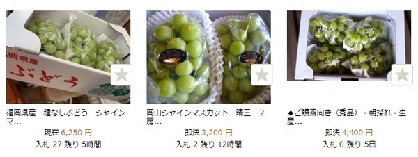 シャインマスカット