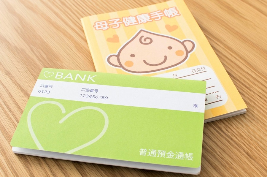 母子手帳と預金通帳