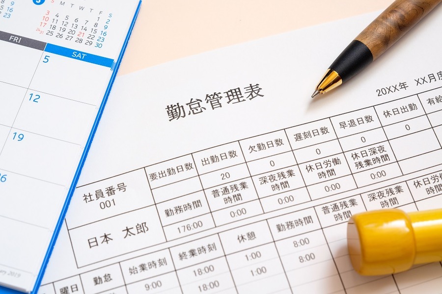 勤怠管理表出勤・勤務・残業