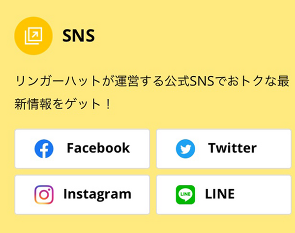 リンガーハットでお得に食べる　クーポン不要＆使用別8つの方法