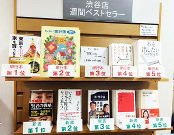 [PR]『東京で家を買うなら』重版決定!! 感謝を込めて書籍プレゼント!