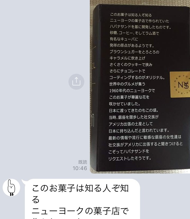 LINEのトーク画面で、文字の入った画像を送ります